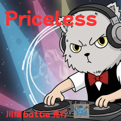 Pricelessのジャケット写真