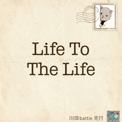 Life To The Lifeのジャケット写真