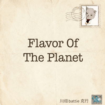 Flavor Of The Planet Front Cover