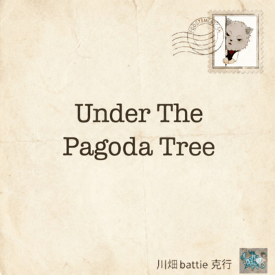 Under The Pagoda Tree Front Cover