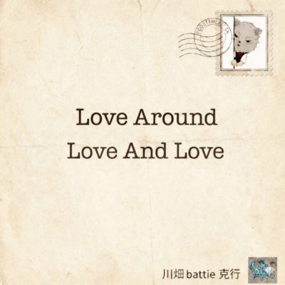 Love Around Love And Love Front Cover