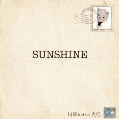 Sunshineのジャケット写真