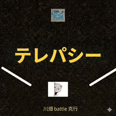 Telepathy Front Cover