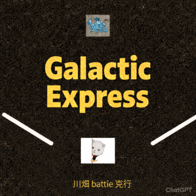 Galactic Express Front Cover