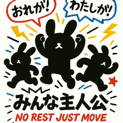 NO REST JUST MOVE Front Cover