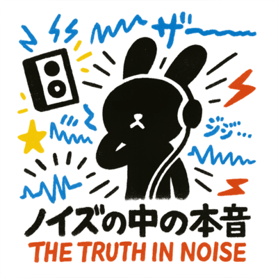 The Truth in Noise Front Cover