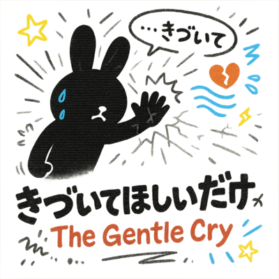 The Gentle Cry Front Cover