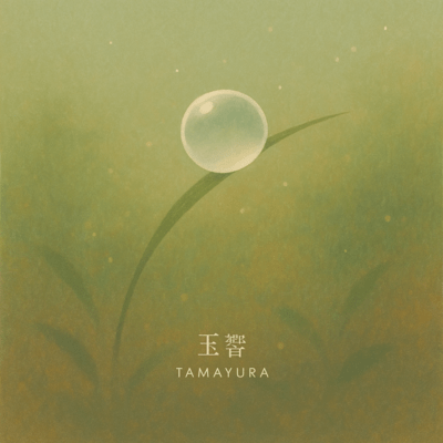 Tamayura Front Cover