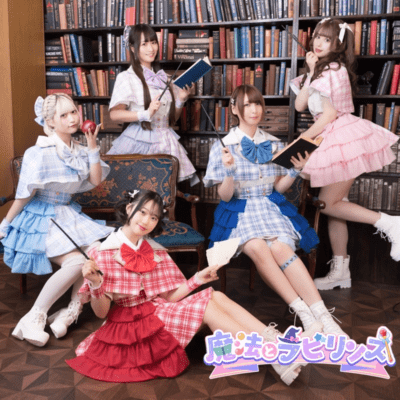 Maho to Labyrinth Front Cover