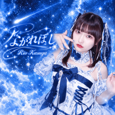 Nagareboshi Front Cover