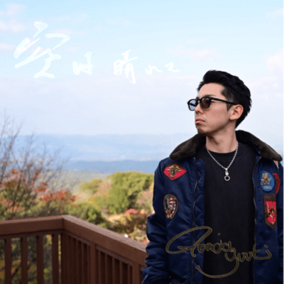 The sky is clear Front Cover