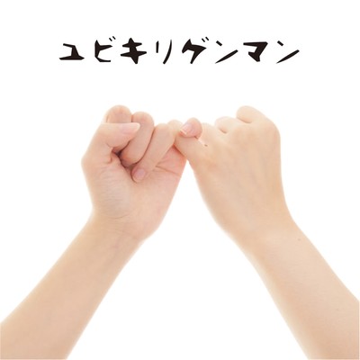 Ubikirigenman Front Cover