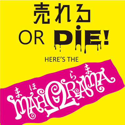 Success Or DiE ! Front Cover