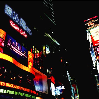 讃仏偈 (love mix 2020)のジャケット写真