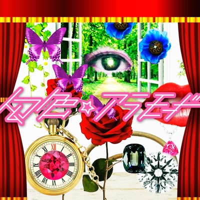 Phantom Color Ala mode Front Cover