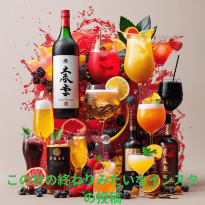 Apocalyptic Instagram posts Front Cover