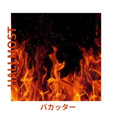 Bakatter Front Cover