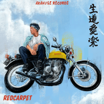 KIDOUAIRAKU Front Cover