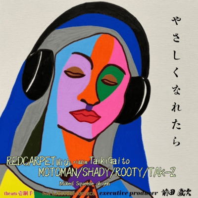 YASASHIKUNARETARA (feat. MOTOMAN, SHADY, ROOTY & TAK-Z) Front Cover