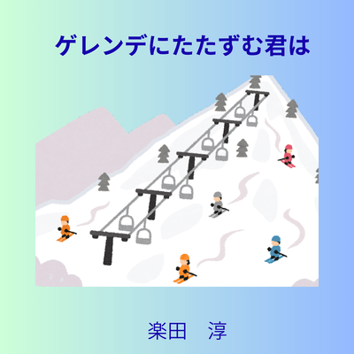 You standing on the slope Front Cover