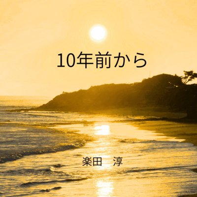 Since 10 years ago Front Cover