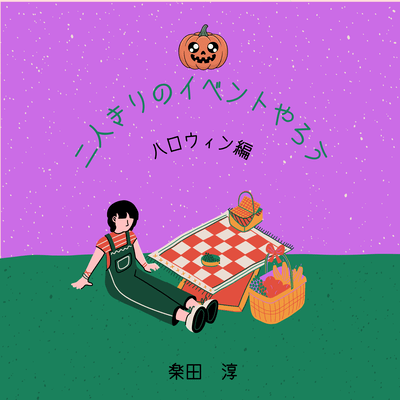 Lets' do an event just for the two of us Halloween Front Cover