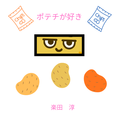 I like potatoes Front Cover