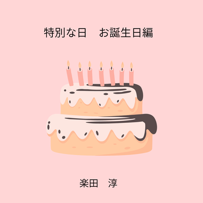 Special Day Birthday Edition Front Cover
