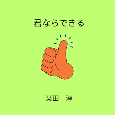 You can do it Front Cover