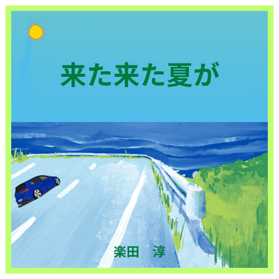 The summer has come Front Cover