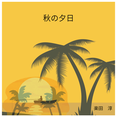 Autumn sunset Front Cover