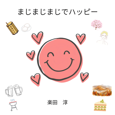 I'm really happy Front Cover