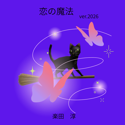 The magic of love (ver.2026) Front Cover