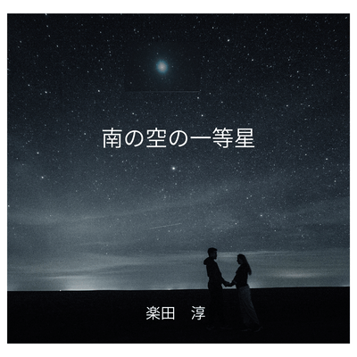 Canopus in the southern sky Front Cover