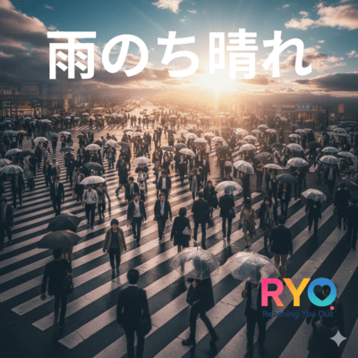 After the Rain Comes the Sun Front Cover