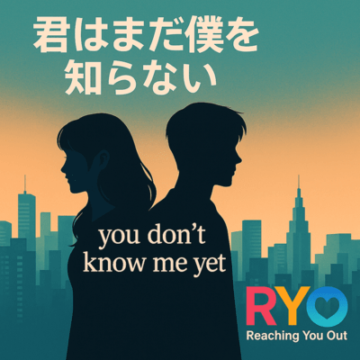 You don't know me yet Front Cover