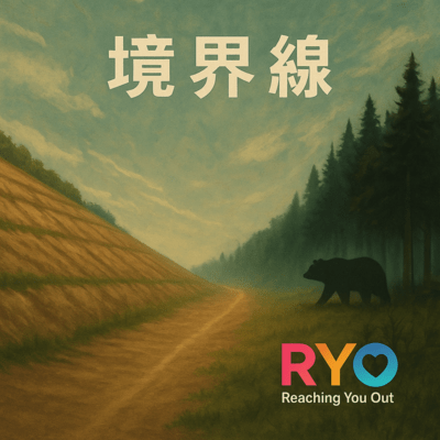 Boundary Line Front Cover