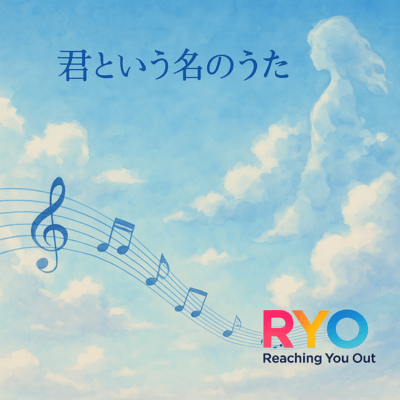 A Song Named You Front Cover