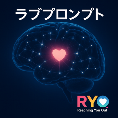 Love Prompt Front Cover