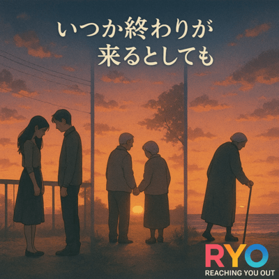 Even if the End Will Come Someday Front Cover