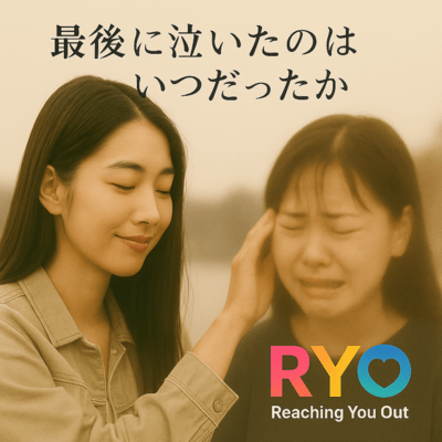 When was the last time I cried? Front Cover