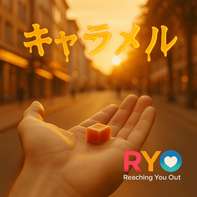 キャラメルのジャケット写真