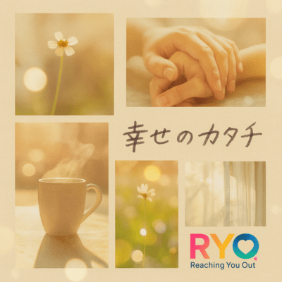 The real shape of happiness Front Cover