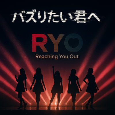 To you who want to go viral Front Cover