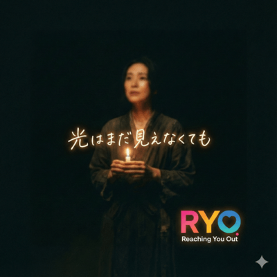 光はまだ見えなくてものジャケット写真