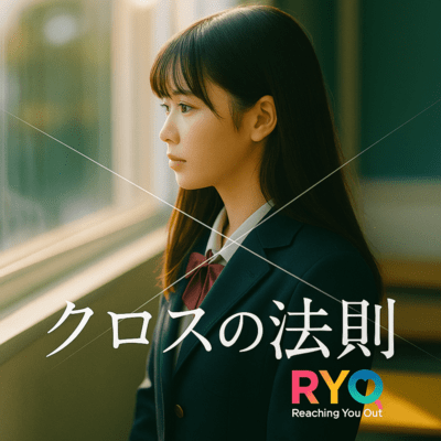 Cross Rule Front Cover