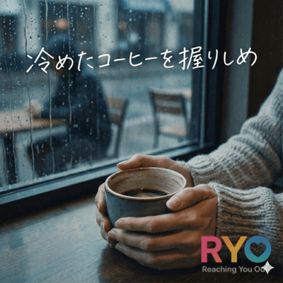 Holding a Cold Cup of Coffee Front Cover
