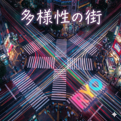 Diversity City Front Cover