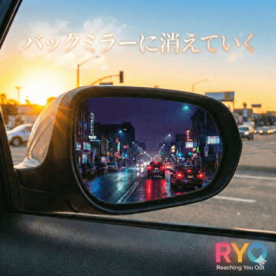 Fading in the Rearview Mirror Front Cover