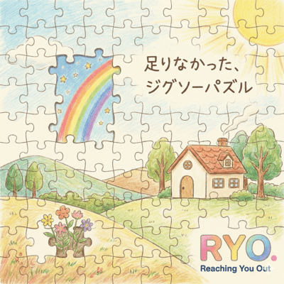 Incomplete jigsaw puzzle Front Cover